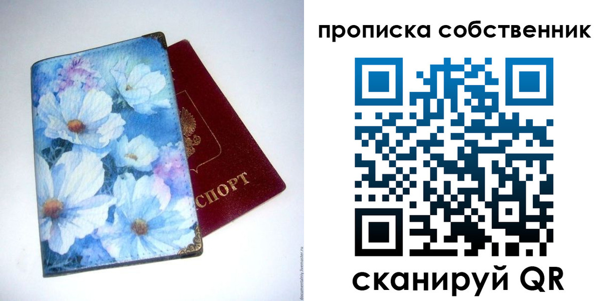 временная регистрация для школы в Котельниково