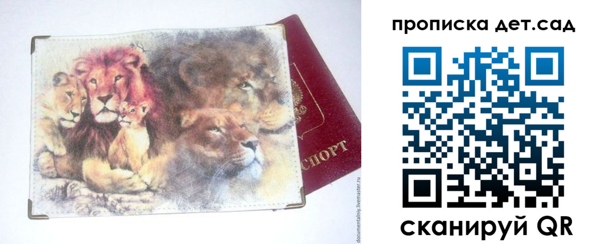прописка регистрация в Котельниково