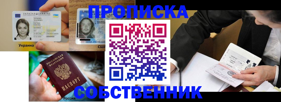 временная регистрация надежно в Котельниково