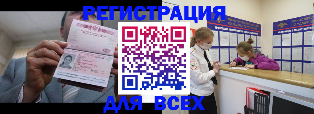 прописка ребенка в Котельниково