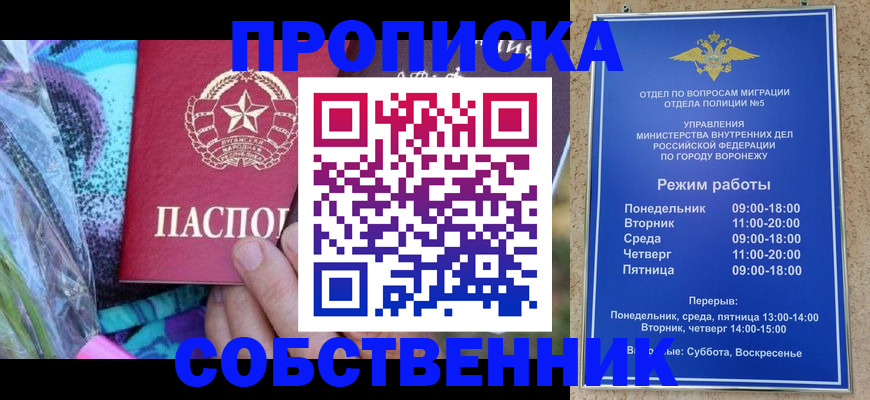 миграционный учет в Котельниково