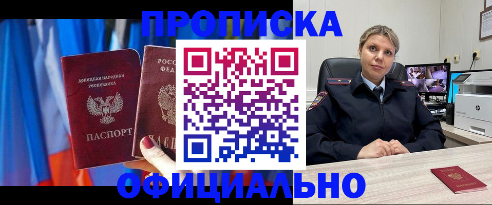 прописка от собственника в Котельниково