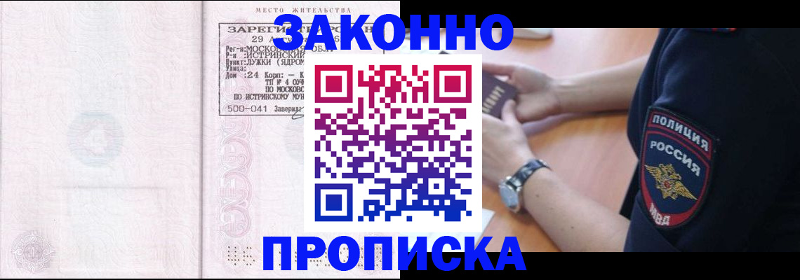 временная регистрация надежно в Котельниково