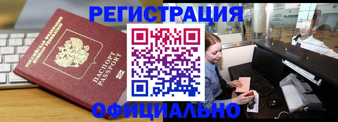 временная регистрация поиск в Котельниково